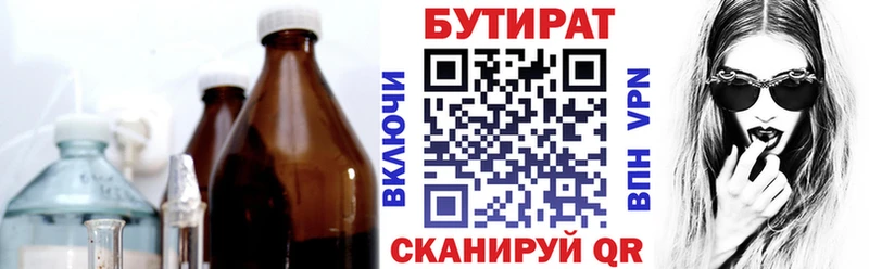 Бутират жидкий экстази  как найти закладки  мега маркетплейс  Свирск 