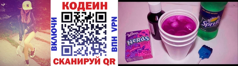 Codein Purple Drank  Свирск 