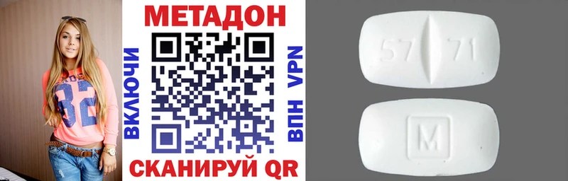 Метадон VHQ  Свирск 